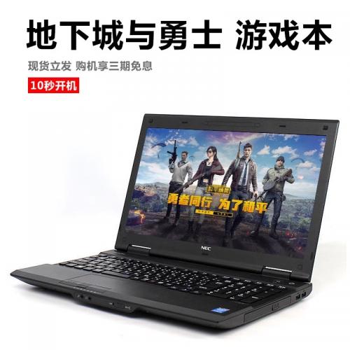 NEC百元价15寸i7四核畅玩CF DNF 游戏本办公本性价比学生上网办公