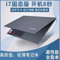 Lenovo/联想笔记本电脑酷睿i7设计编程办公游戏大学生轻薄便携本