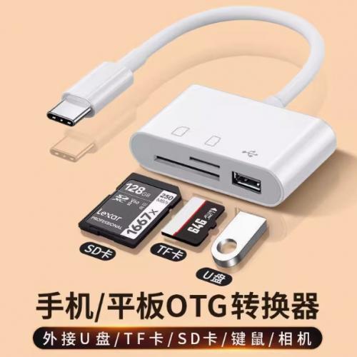 手机可直接下载删除U盘/TF/SD/相机type-c多功能读卡器内存卡通用