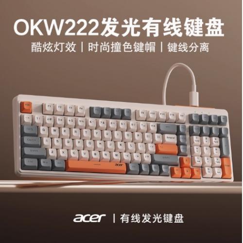宏碁机械手感电脑键盘鼠标有线套装游戏电竞专用办公通用拼色键鼠